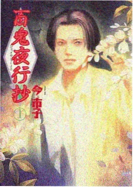 即将上映动画 - 白蛇·浮生